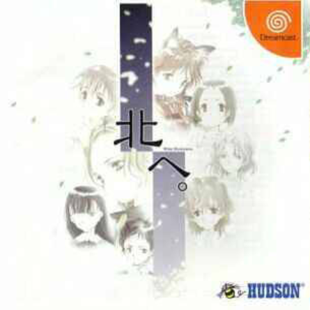 Kita e. White Illumination box art for Sega Dreamcast